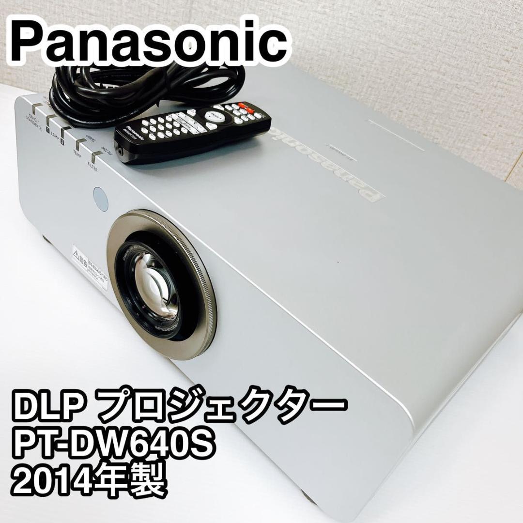 Panasonic プロジェクター PT-DW640S リモコン付