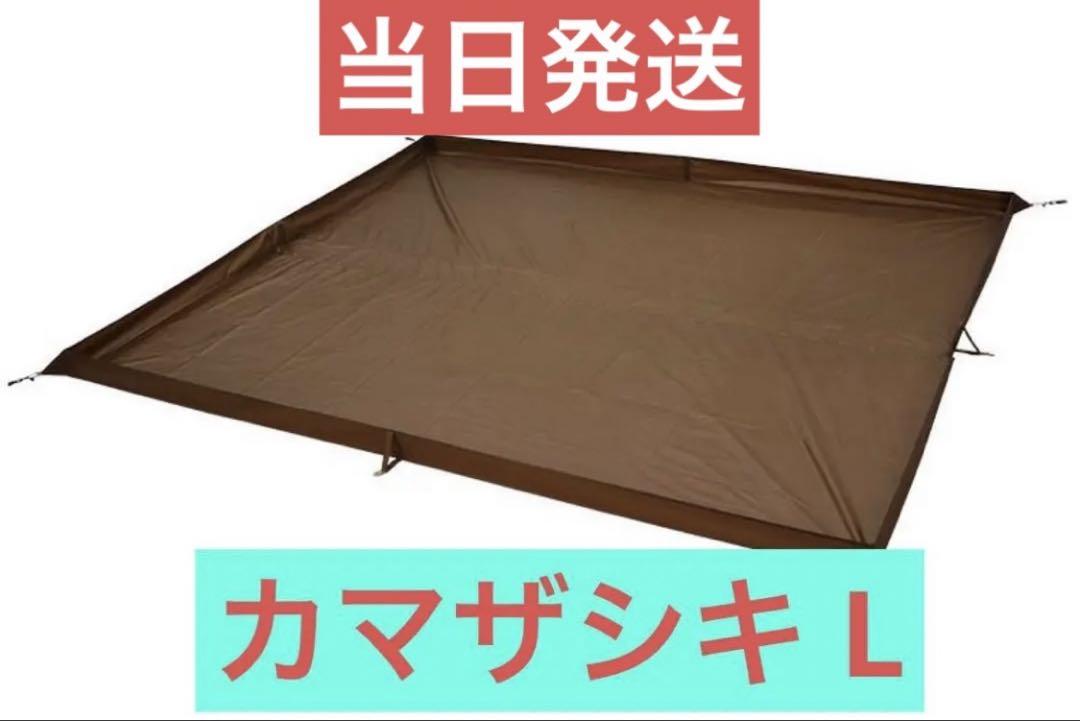 当日発送】 新品 好 未使用 DOD カマザシキL