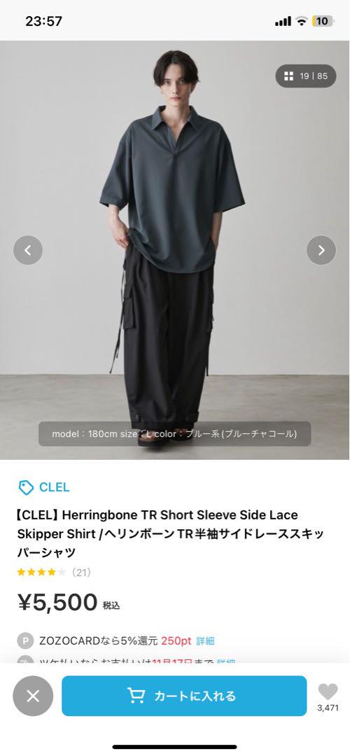 CLEL ヘリンボーンTR半袖サイドレーススキッパーシャツ 近く