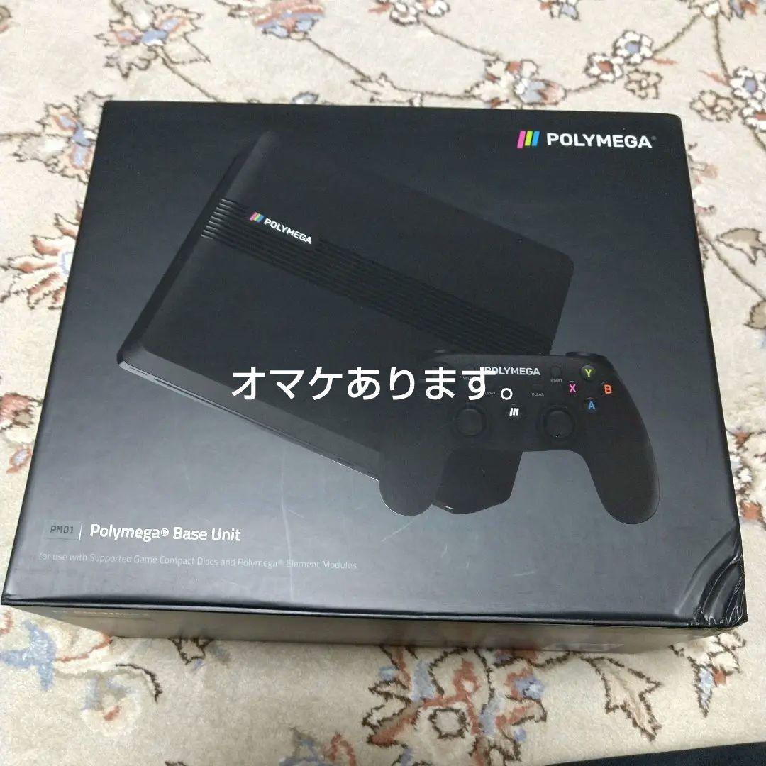 POLYMEGA ポリメガ本体ベースユニット