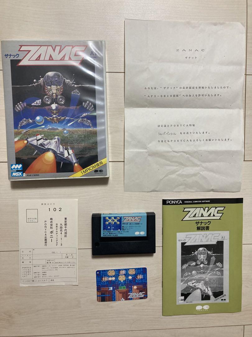 MSX 大き ザナック ZANAC ゲーム ソフト