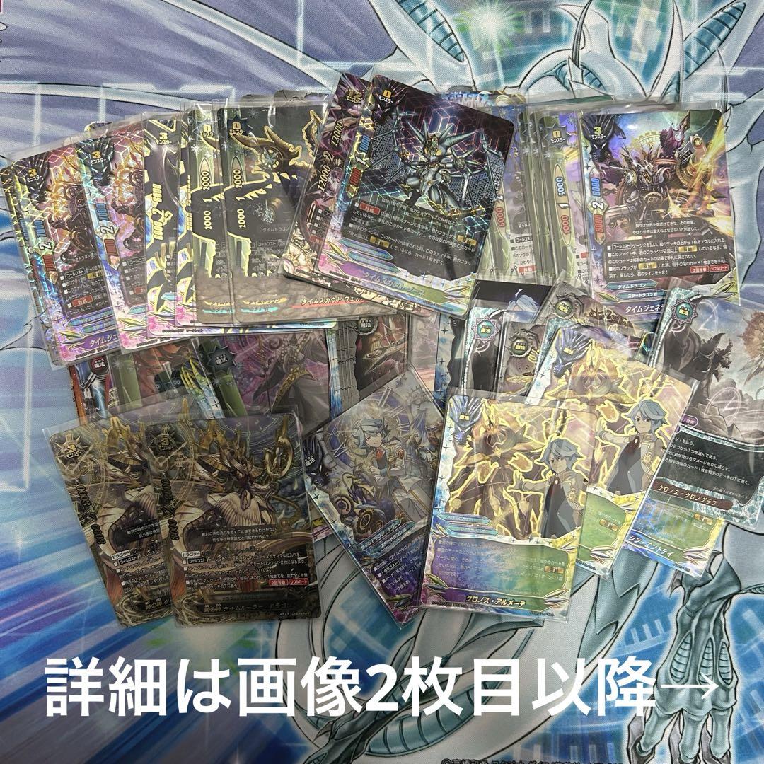 バディファイト タイムドラゴン デッキ パーツ まとめ売り 憂