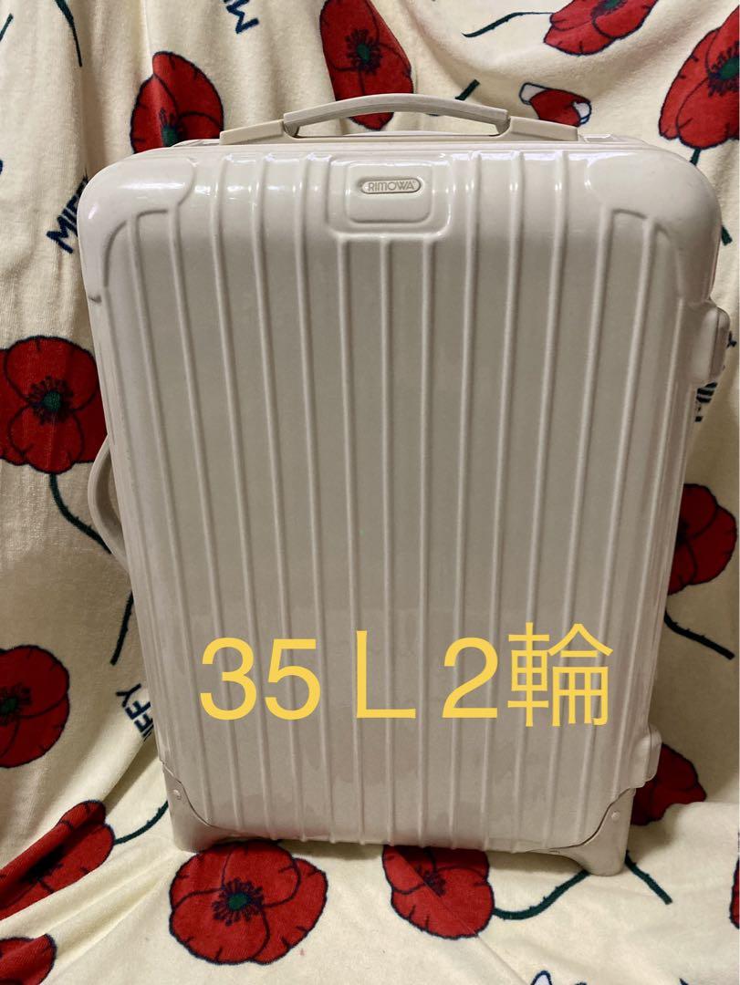 RIMOWA リモワ ユナイテッドアローズ別注 ３５Ｌ 2輪