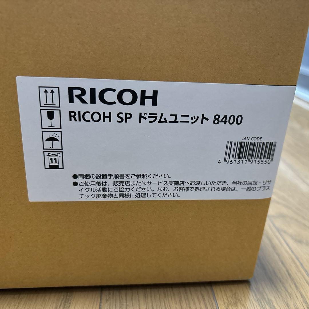 RICOH SPドラムユニット8400