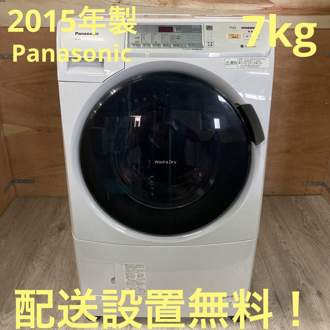 Panasonic ドラム式洗濯乾燥機 NA-VH320L 2015年製 洗濯7.0kg 籠ら