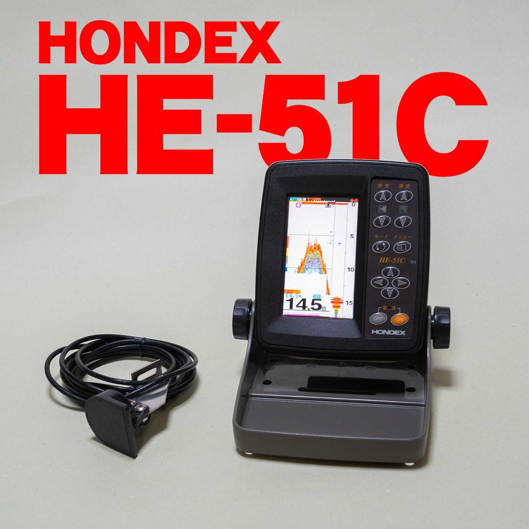 魚群探知機 HONDEX HE-51C