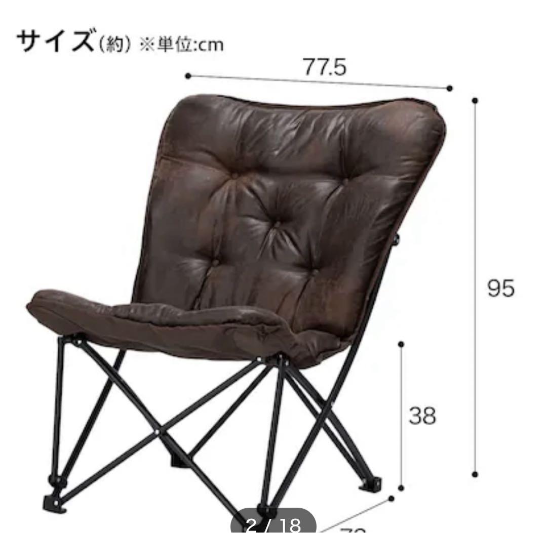 バタフライチェア 悪かろ ハイバック 折りたたみスツール