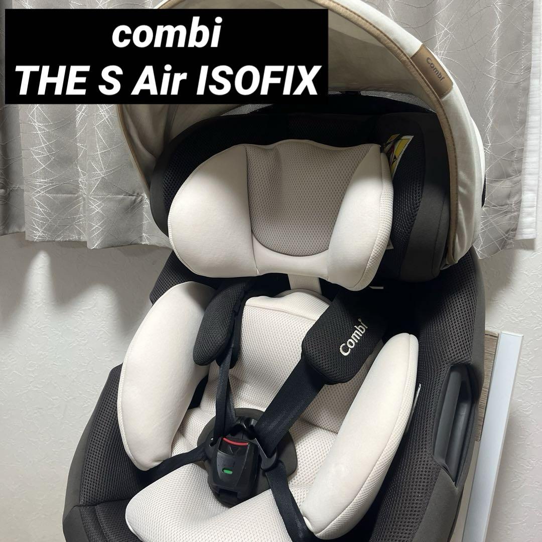 コンビ ザ エスエアー エッグショック ISOFIX CG-TRL ZB-690