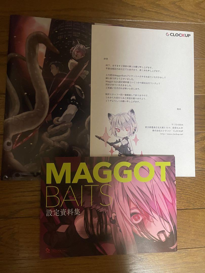 Maggot baits 設定資料集 CLOCKUP 荒々し