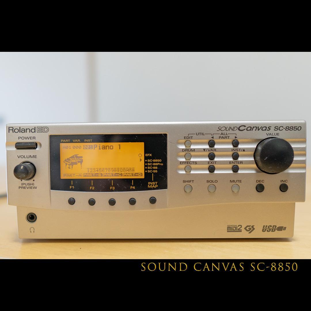 Roland SOUND Canvas SC-8850 MIDI音源モジュール