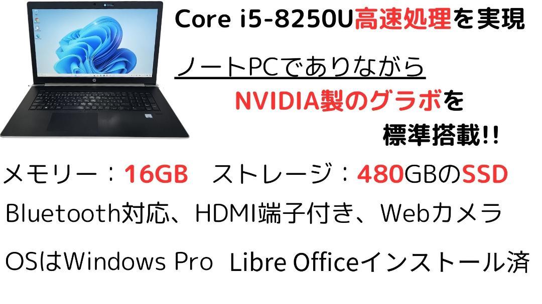 ゲーミングノートPC／NVIDIAグラボ搭載／メモリ16GB おそ