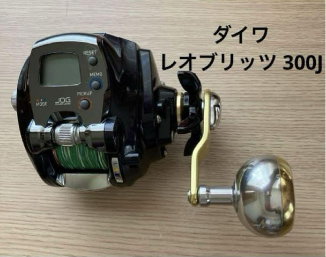 美品❗️Daiwa ダイワ 電動リール15 レオブリッツ300J 船釣り 海釣り