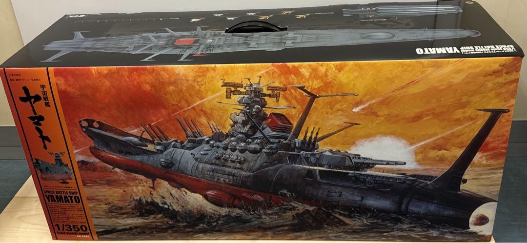 新品未開封】【美品】1/350スケールプラモデル「宇宙戦艦ヤマト」 限り