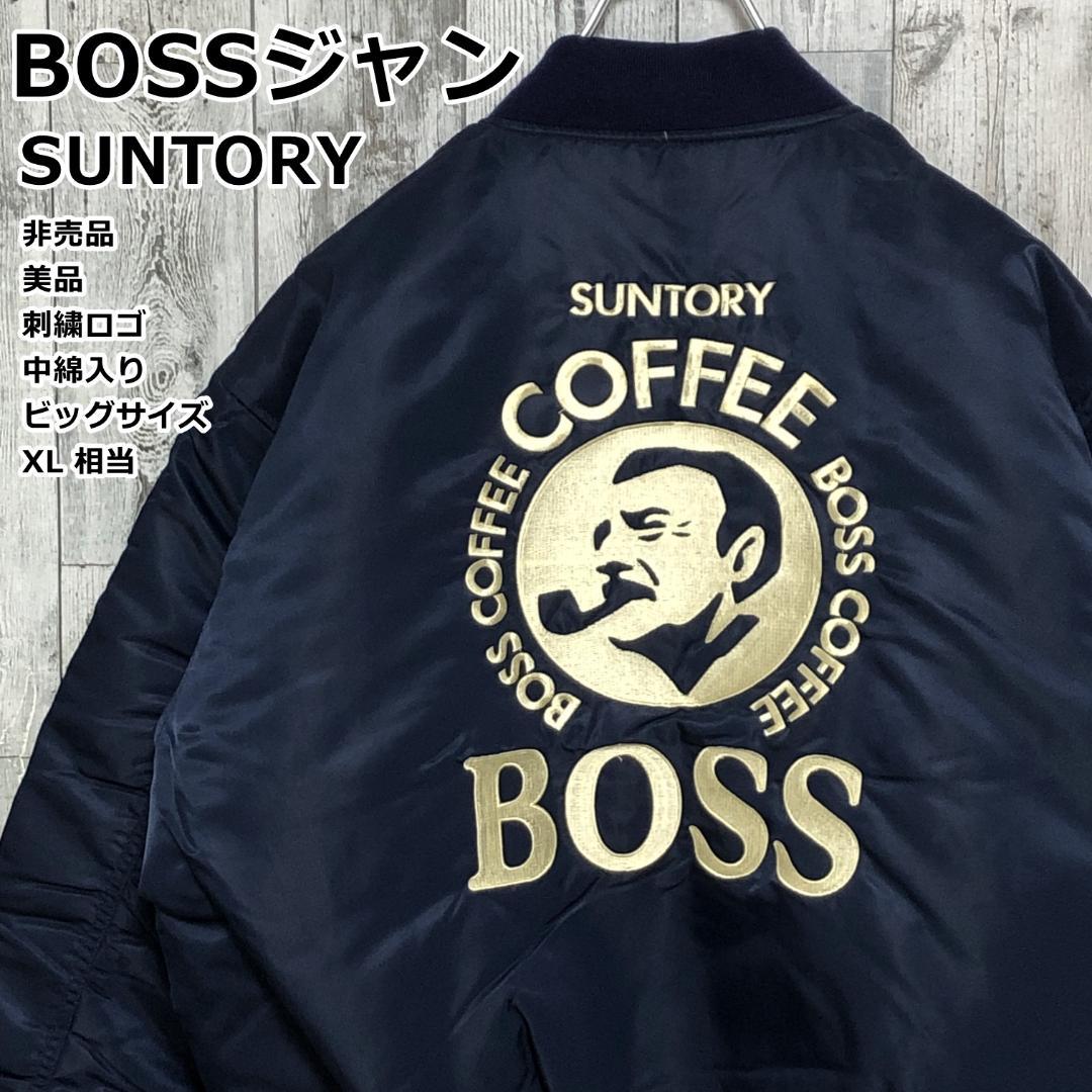 美品】サントリーボス ボスジャン BOSS MA-1 すぅ 中綿スタジャン XL.