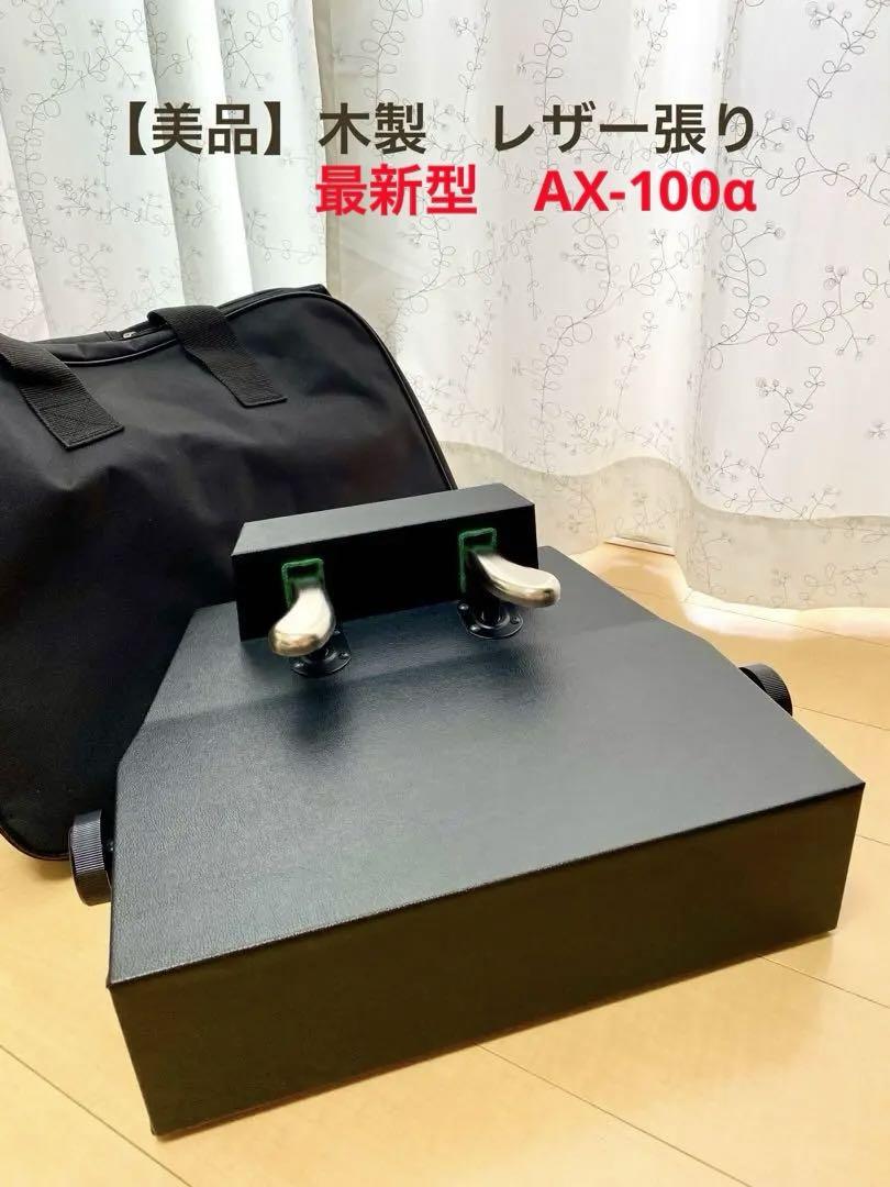 美品】 吉澤 PEACOCK ピアノ 補助ペダル 日本製 AX-100 見やすかっ α