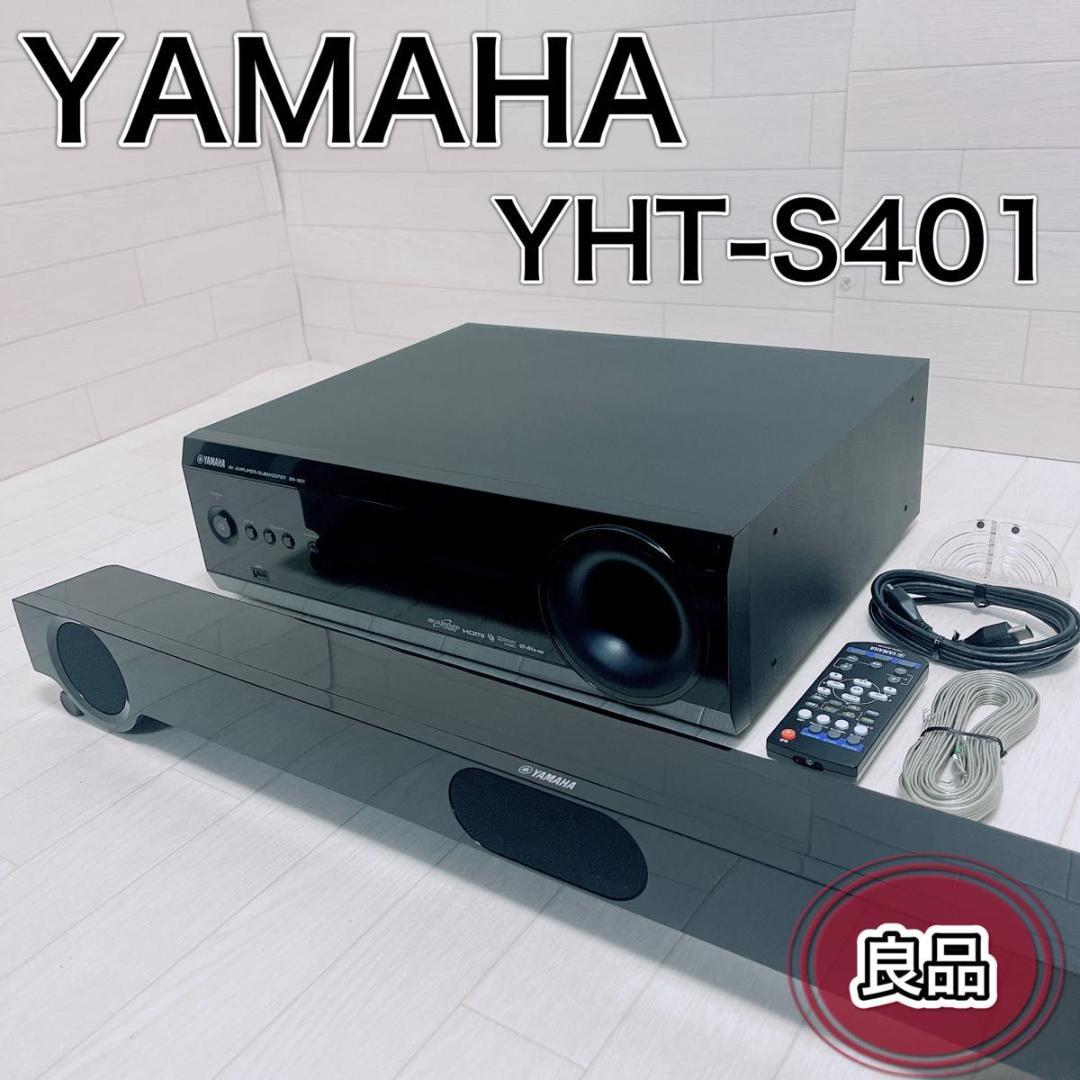 YAMAHA ヤマハ やすき YHT-S401(B) ホームシアターシステム 良品