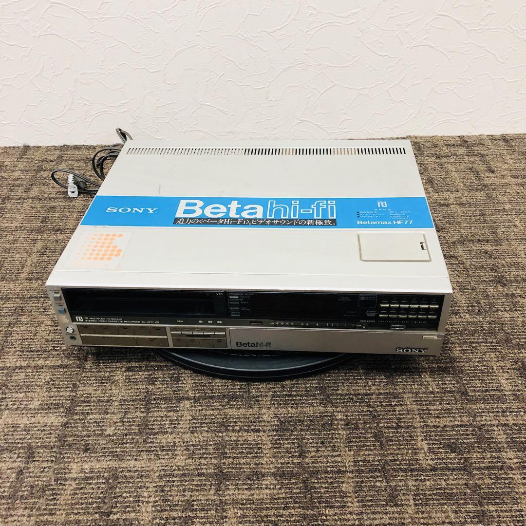 SONY ソニー Betamax HF77 かたく ベータマックス ビデオデッキ