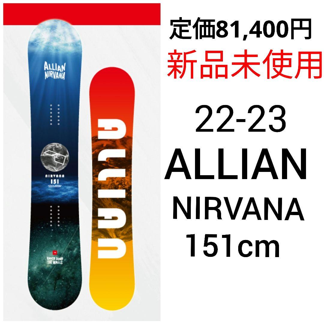 ALLIAN NIRVANA 151cm 淡い アライアン ニルヴァーナスノーボード板