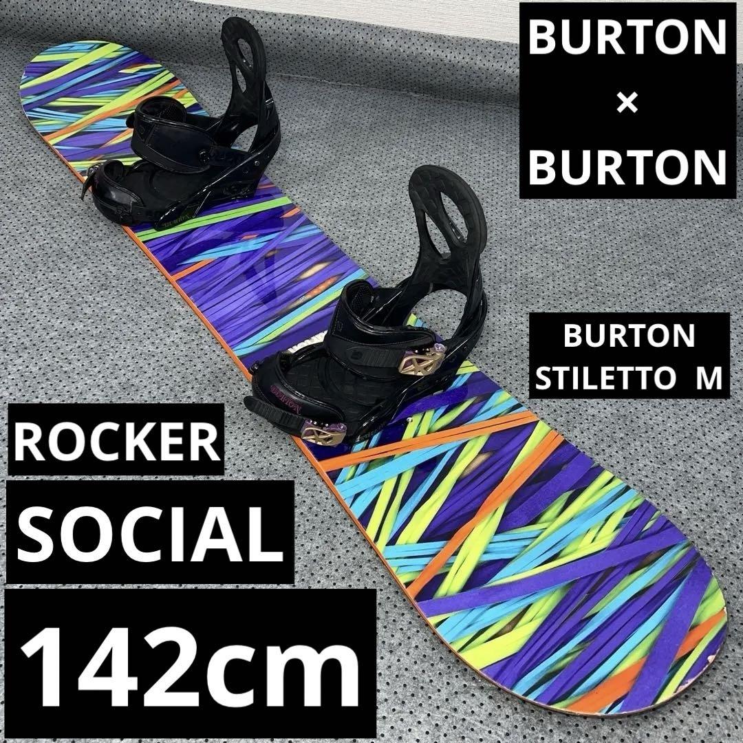 ５回使用 BURTON SOCIAL 142cm＋STILETTO M