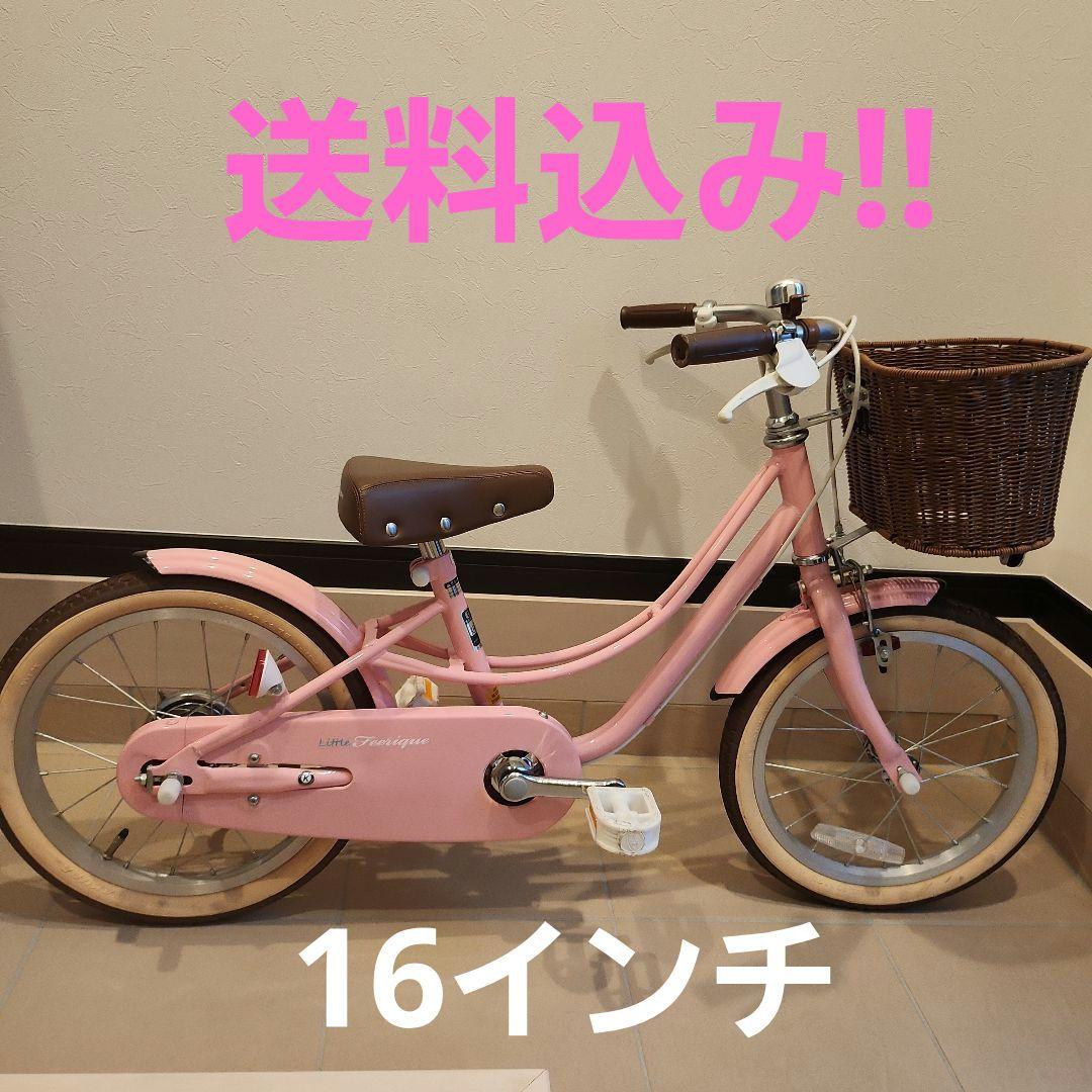 送料込み!!】アサヒ☆リトルフェリーク☆自転車☆16インチ☆ピンク☆補助