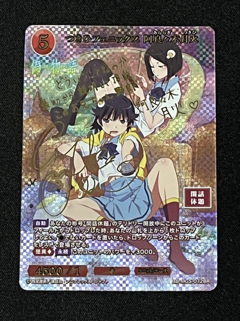 つきひフェニックス 阿良々木月火 ビルディバイドブライド BR つきひフェニックス 阿良々木月火 ビルディバイドブライド BR