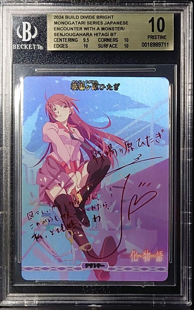 BGS10】戦場ヶ原ひたぎ 怪異との出会い BT