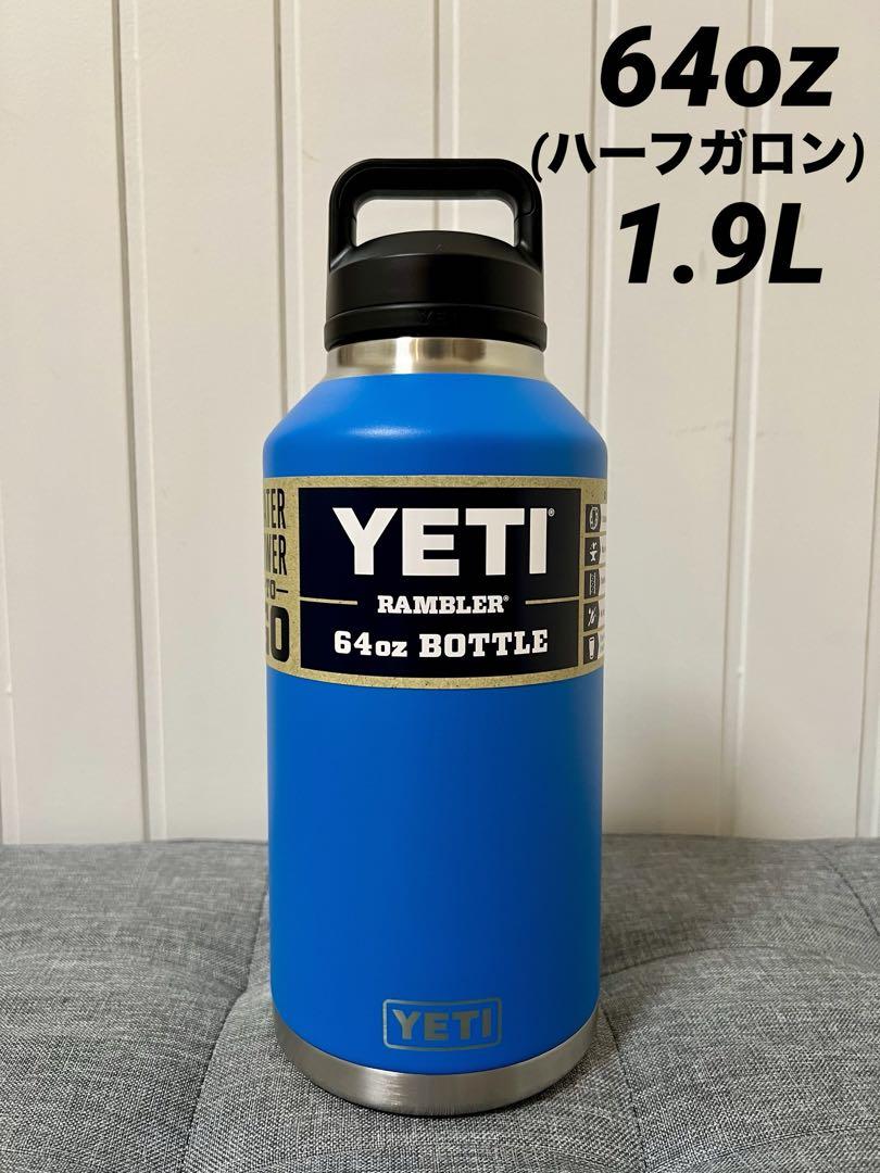 YETI イエティ ランブラー 濃い Rambler 64oz ブルー 水筒