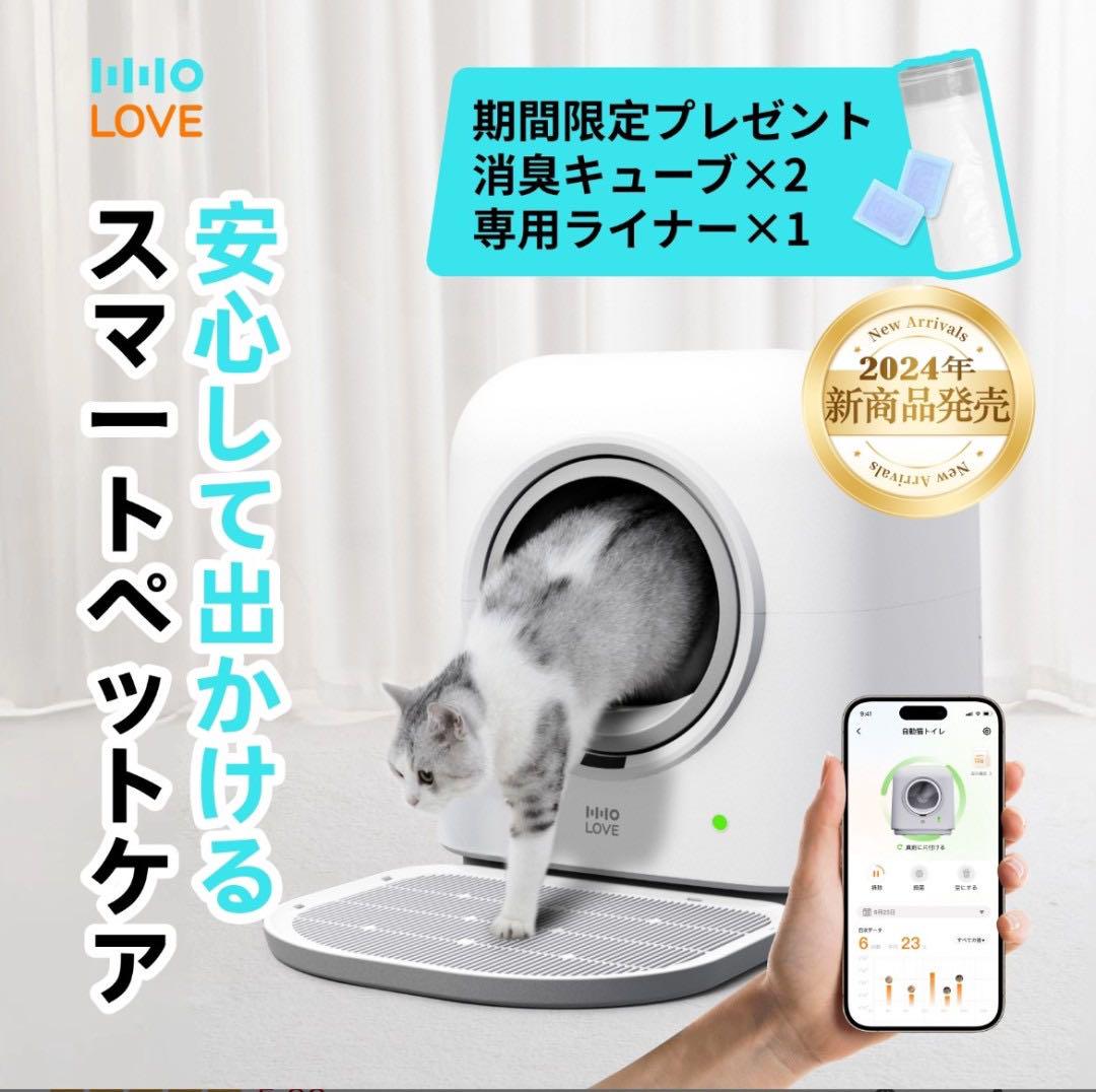 自動 ちいさ 猫トイレ 全自動 自動清掃遠隔スマホ操作 IOS/Android自動脱臭