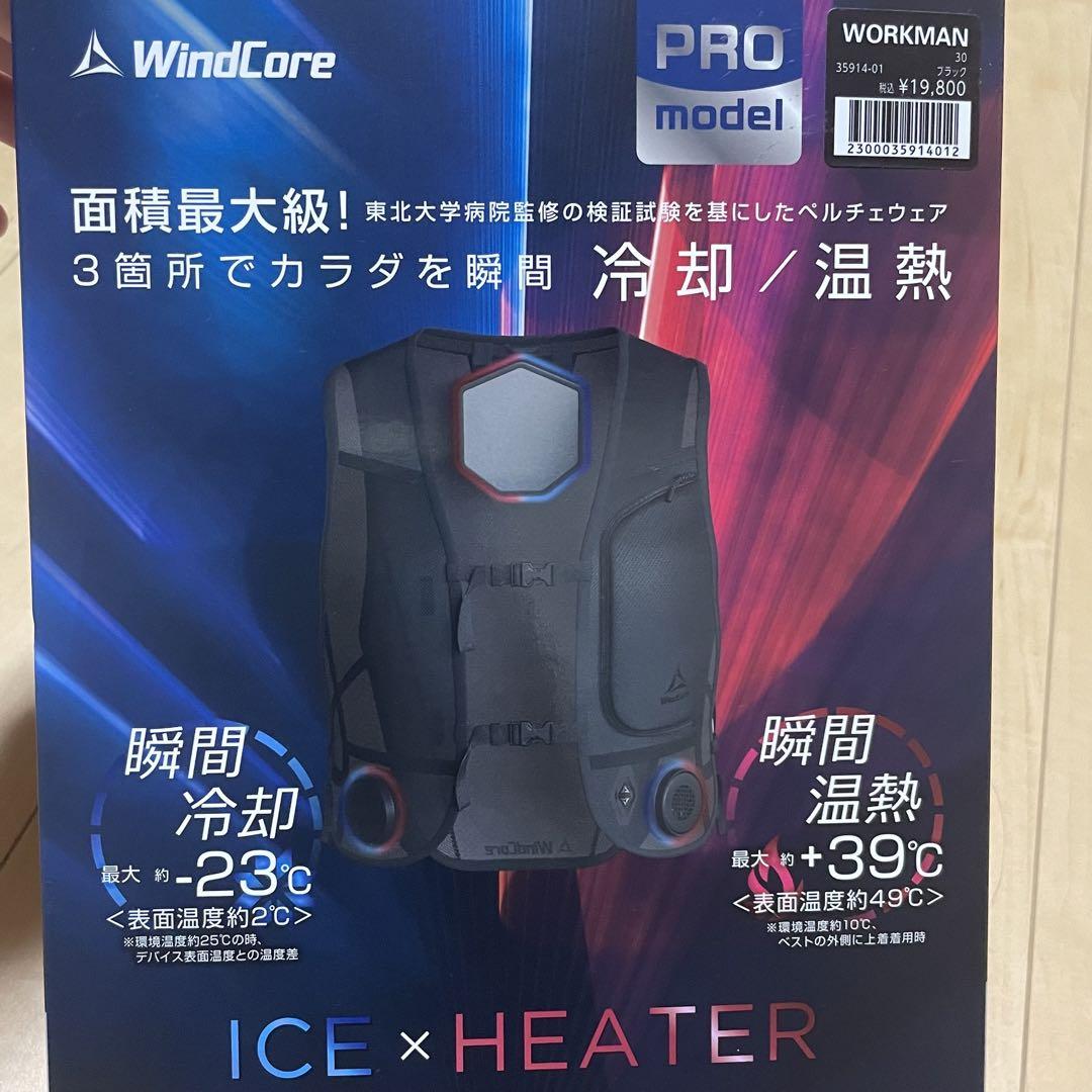 ワークマン　ペルチェベスト　2024 ワークマン2024ペルチェベスト瞬間冷却最大－19°C 冷房服