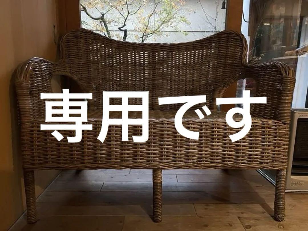 IKEA ラタンソファ 廃番