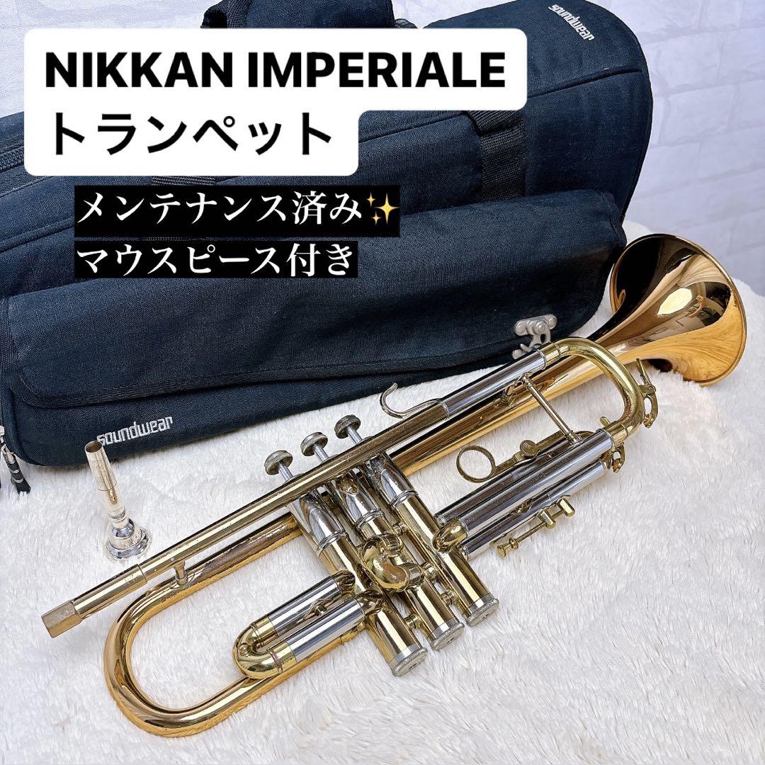 NIKKAN ニッカン 見よ IMPERIALE インペリアル トランペット