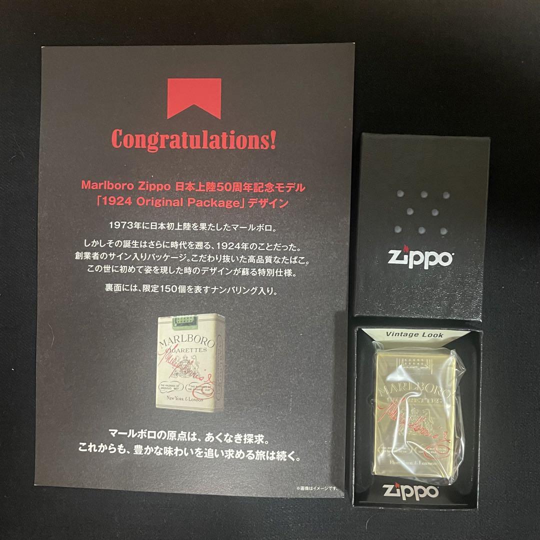 Marlboro Zippo 日本上陸50周年記念モデル 回りくどい マルボロ限定 1924