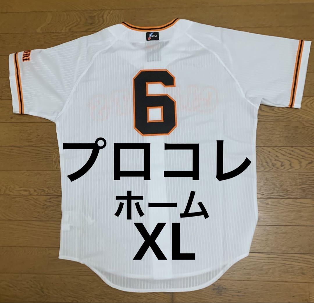 読売ジャイアンツ 坂本勇人 ユニフォーム 巨人 ウェア 野球