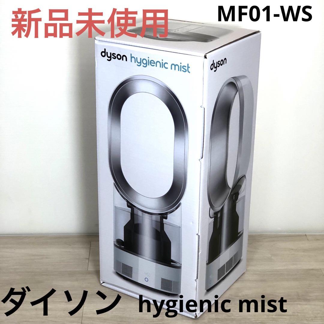 Support | Dyson Hygienic Mist™ 加湿器 (MF01) | ダイソン