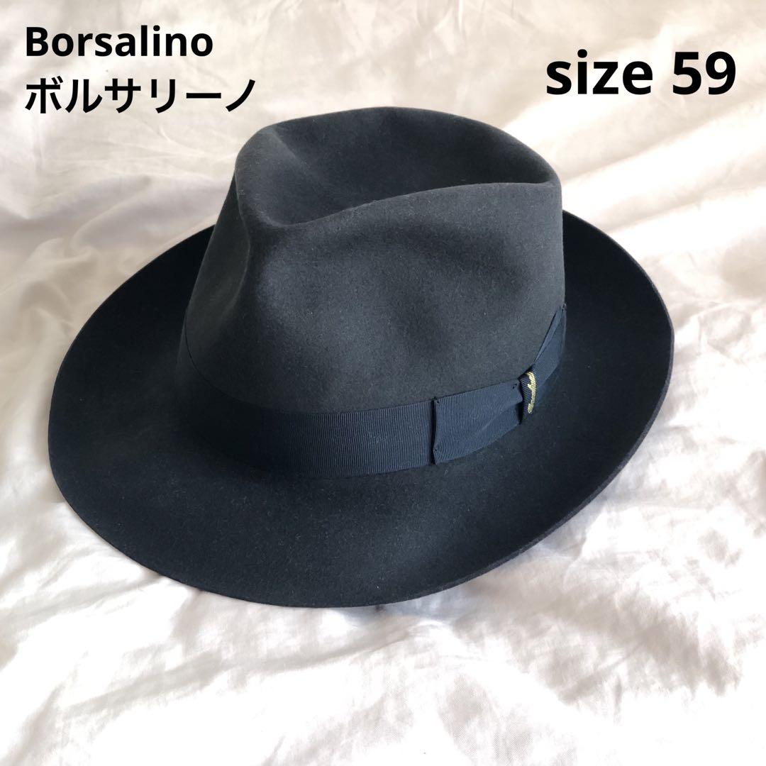 ふるや様専用 Borsalino ボルサリーノ ハット 59 ダークグレー