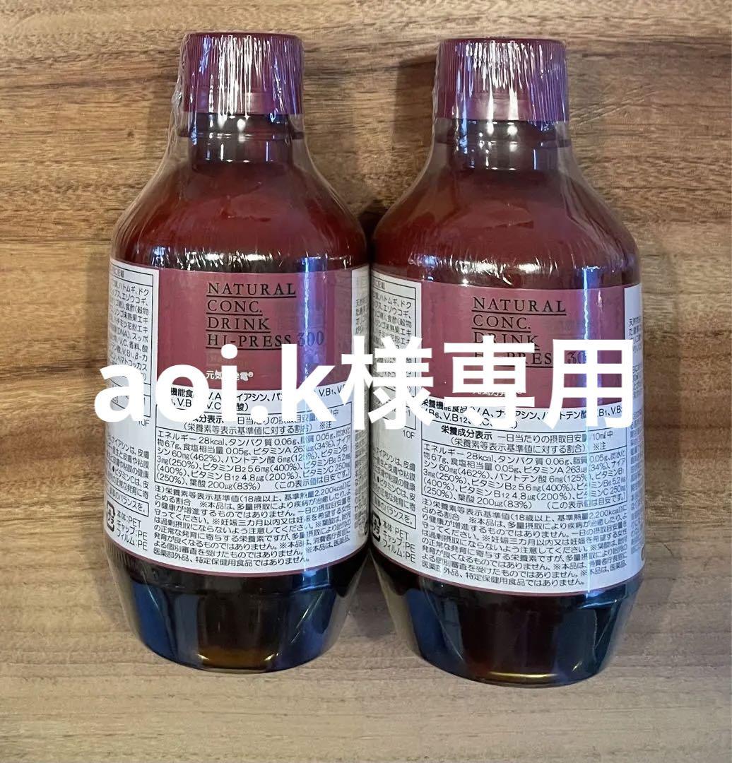 ベルセレージュ ファミリーコンクドリンク2個 飲料・酒 ベルセレージュ ファミリーコンクドリンク2個 飲料・酒