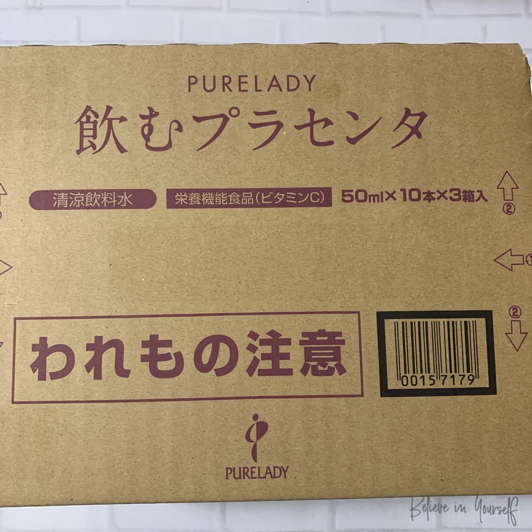 飲むプラセンタ｜お惣菜など冷凍食品・調味料・無添加化粧品通販