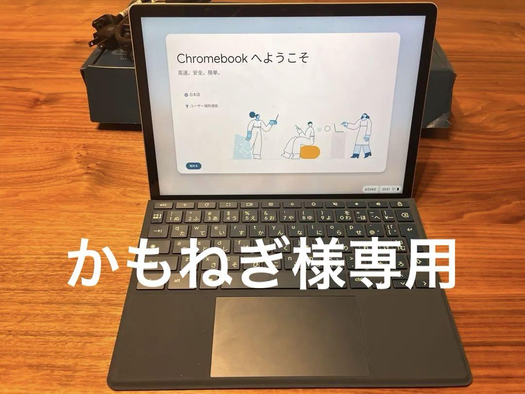 かもねぎ様専用】HP Chromebook x2 11-da0013QU セル