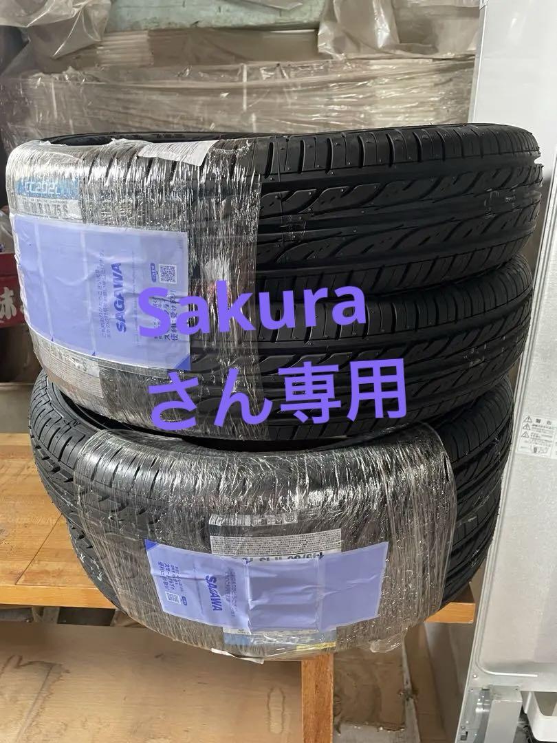 新品・未使用】ダンロップ 夏タイヤ145/80/R13