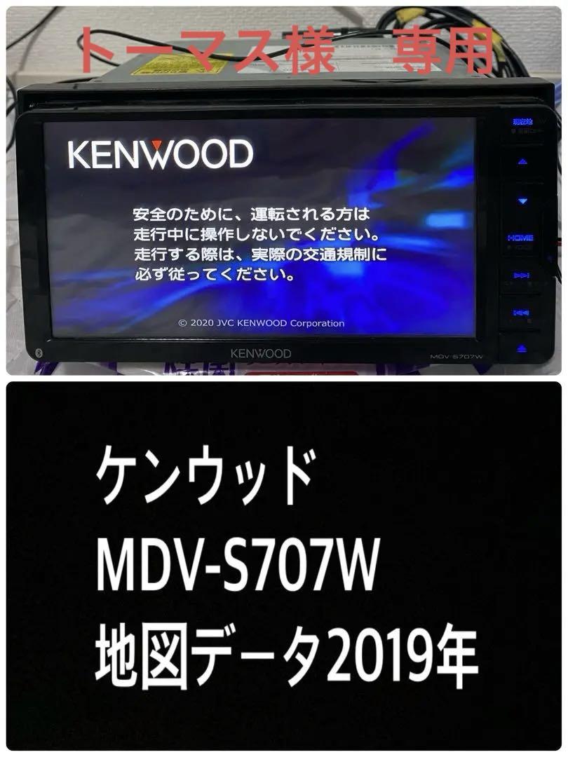 ケンウッド MDV-S707W 地図データ2019年 管理番号 Y23