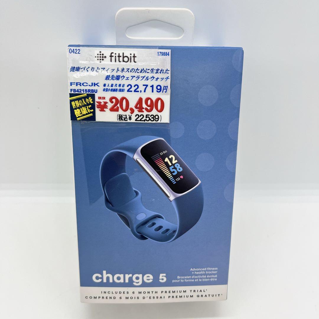 ①【新品未開封】Fitbit Charge 5 うすく ブルー スマートウォッチ