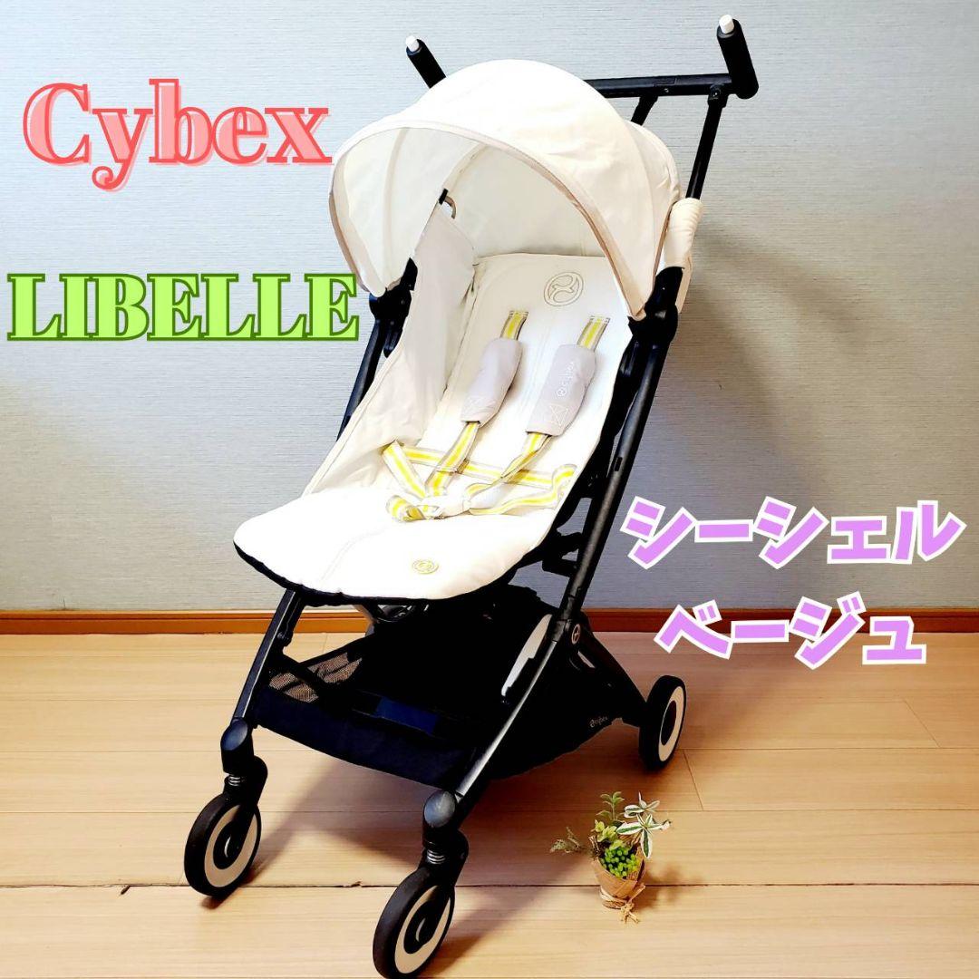 洗濯済】Cybex サイベックス ベビーカー 美しかっ リベル シーシェルベージュ