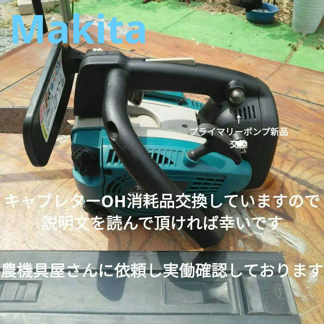 分解整備機関良好〉MakitaエンジンチェーンソーME230T