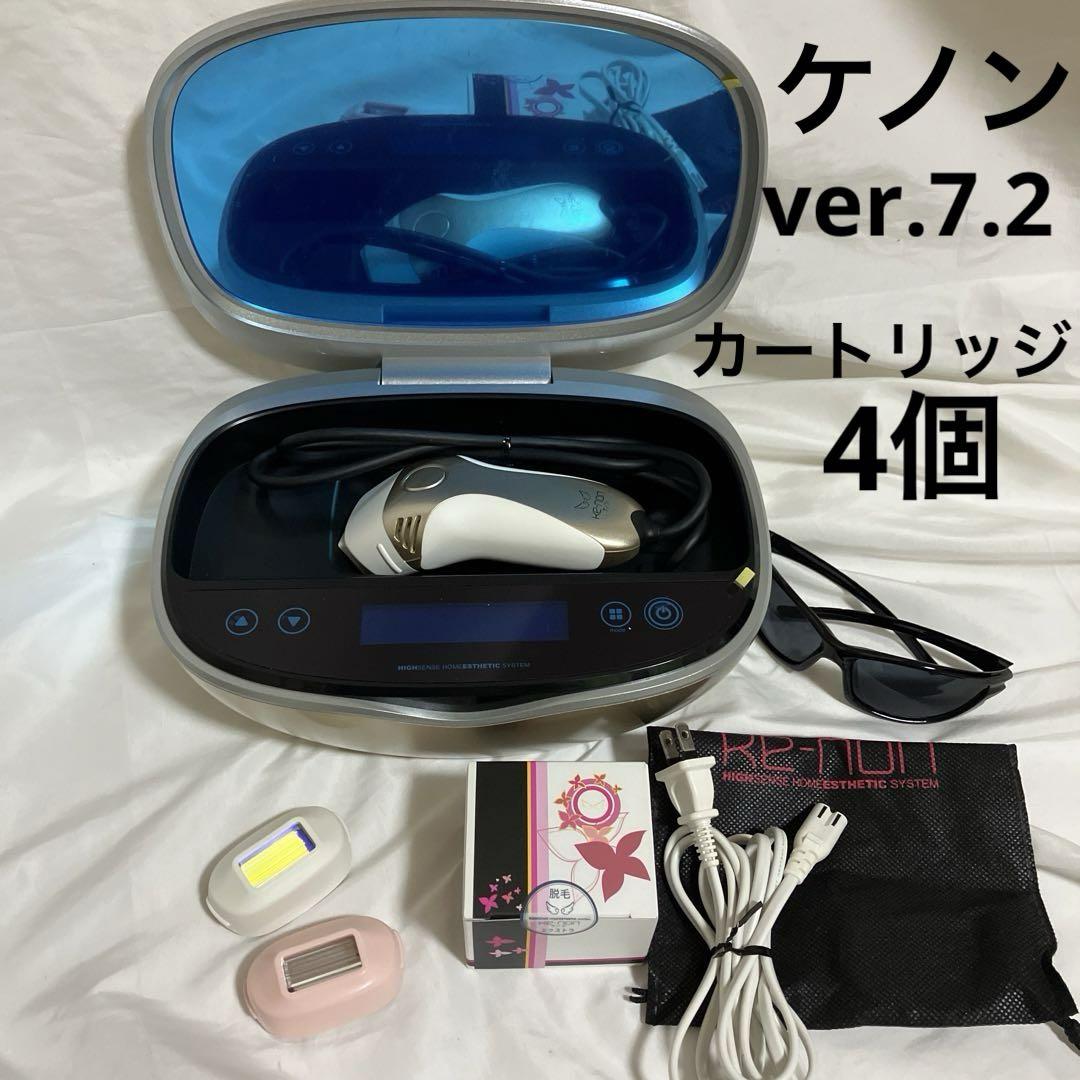 ケノン Ke-non Ver7.2 眩しい 脱毛器 カートリッジ4個