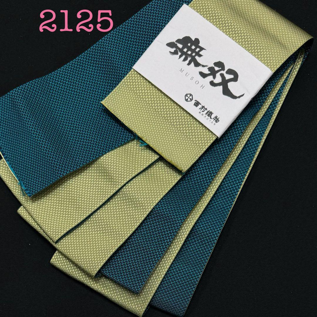 本場結城紬の角帯(桜染め）No.1400