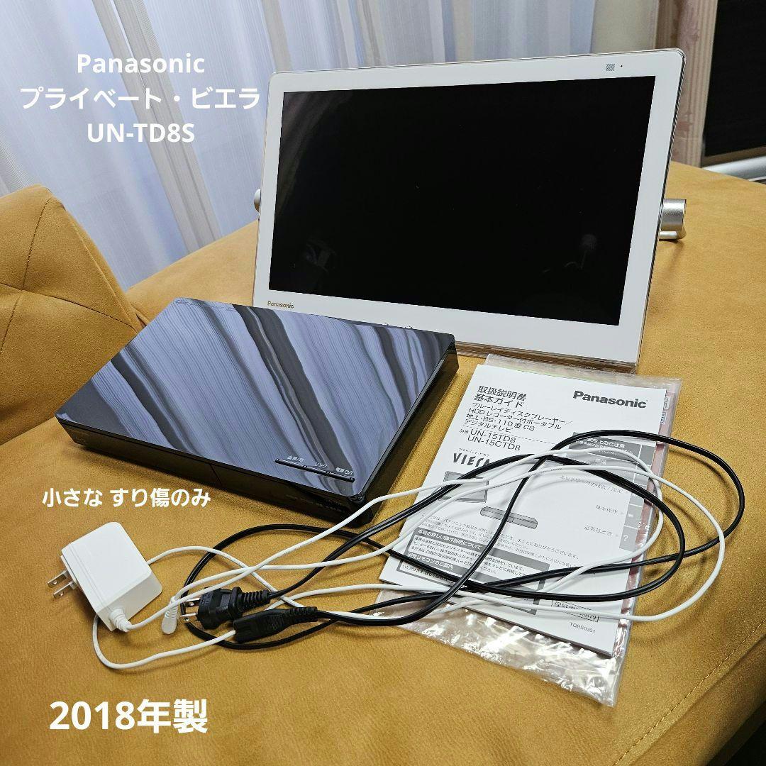 Panasonic プライベート・ビエラ UN-15TD6 短く