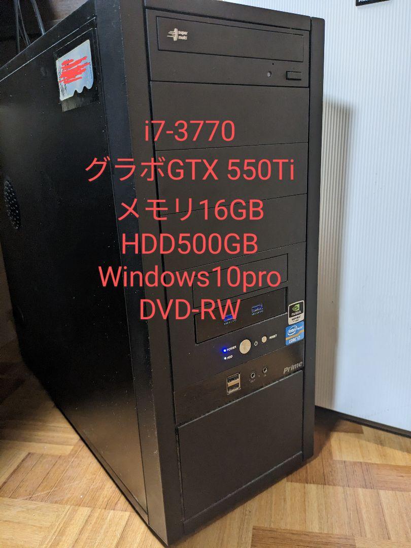 PC 面倒臭い i7-3770 GTX550Ti メモリ16GB HDD500GB