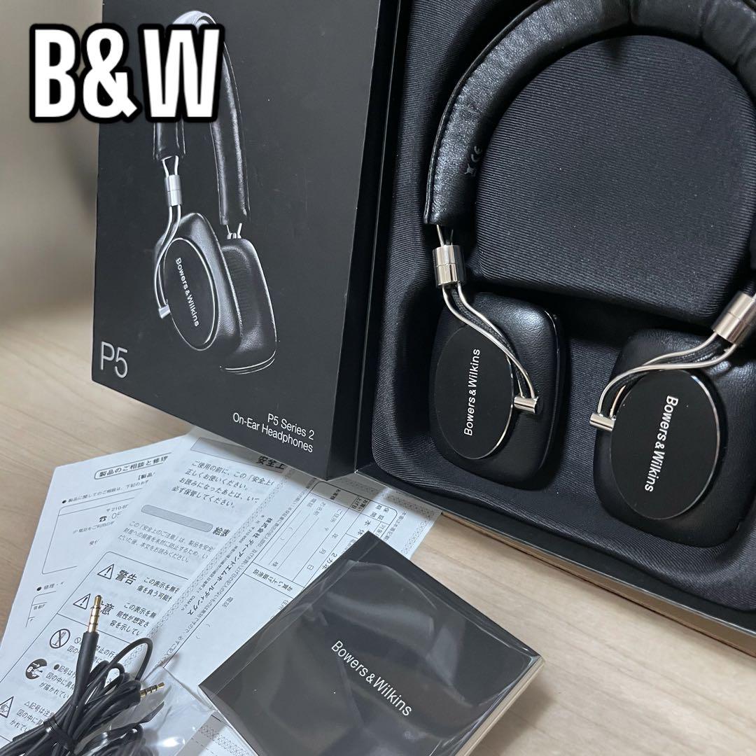 Bowers & Wilkins P5 series2 ヘッドホン たらし B&W