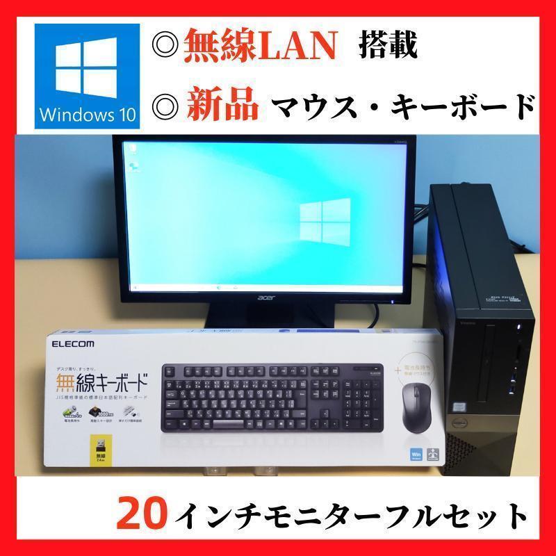 中古美品 デスクトップPC デル ビジネスPC Office WiFi等 潔 SSD