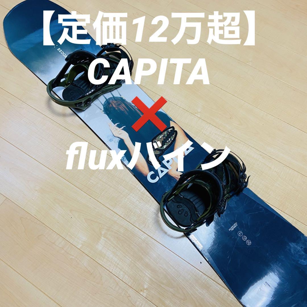 セット】capita DOA✖️fluxバイン【定価12万超】